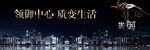 房地产户外围墙海报