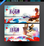 工匠精神