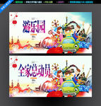 游乐园