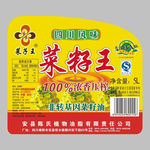 菜籽王
