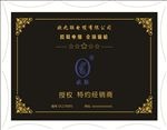 欧之联电缆授权荣誉证书