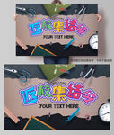开学海报