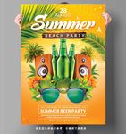 夏日啤酒活动海报