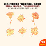 手绘线描树叶矢量图标