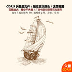 手绘古战船古商船帆船矢量图