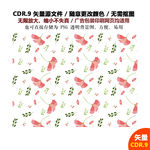 精美手绘树叶花朵背景矢量图