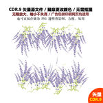 手绘花纹底纹薰衣草矢量图