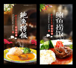鲍鱼捞饭