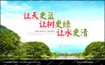 环保海报