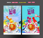 篮球