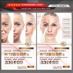 MTS皮肤管理海报