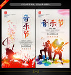 音乐