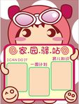 幼儿园班牌主题图片