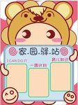 幼儿园班牌主题图片