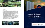 画册内页设计