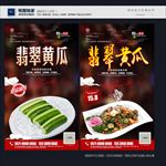 黄瓜