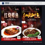 红烧鲫鱼