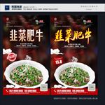 肥牛