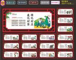 新农村