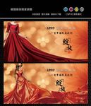 婚庆广告