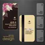 高档会员卡