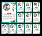 二十四孝