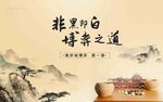 围棋背景板