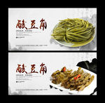 酸豆角