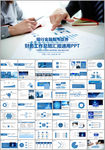 金融理财银行证券股市通用ppt