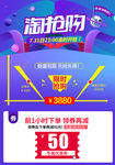 淘抢购详情