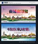柬埔寨