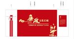 廉政文化形象墙
