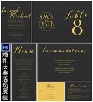 金色婚礼卡片名片设计