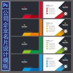公司名片设计