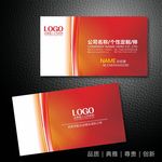 商务名片