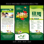 校园招聘