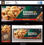 牛肉干