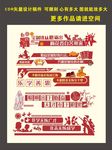 校园文化墙