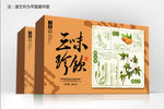 药包装