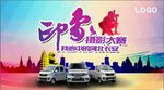 印象摄影大赛  网络