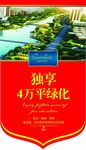 洋房吊旗