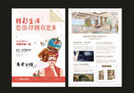 高端中式房地产