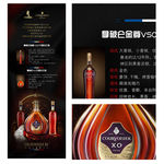拿破仑洋酒宣传展架