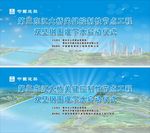 启动仪式