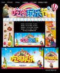 吃喝玩乐节