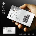 房地产名片