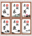 敬老院
