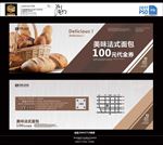 面包店代金券