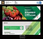 蔬菜超市代金券