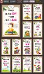 学校文化